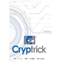 Cryptrick