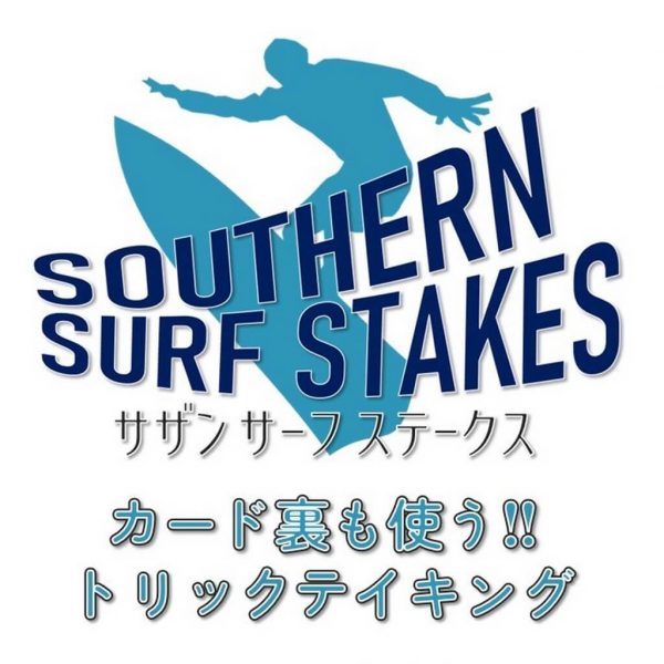 Southern surf stakes