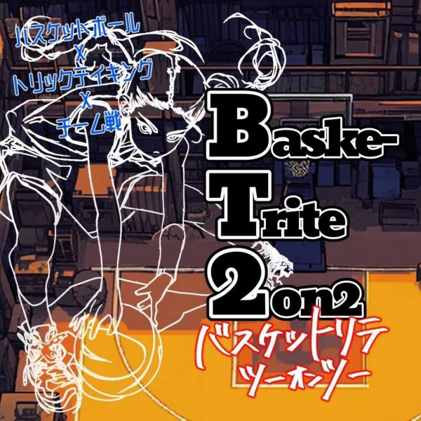 Basketrite 2on2 0