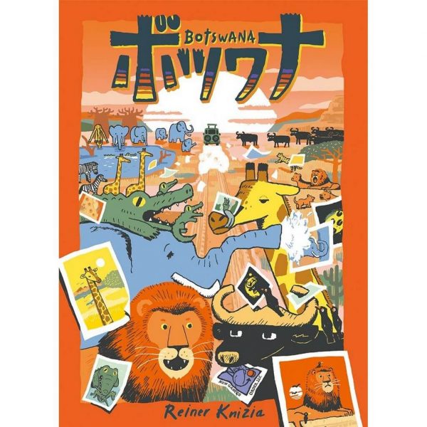 Botswana japanese edition 0